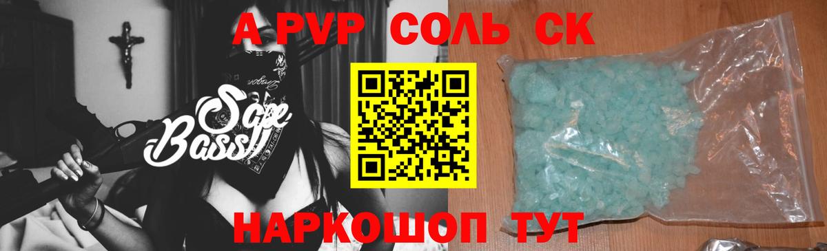 Альфа ПВП крисы CK Ивантеевка
