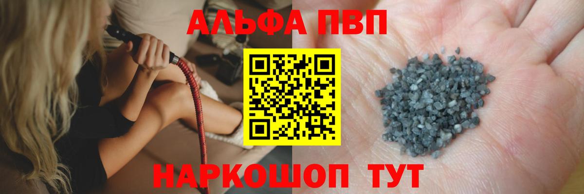 Alfa_PVP Crystall  Alpha PVP крисы CK  Ивантеевка  Alfa_PVP Соль  Альфа ПВП  Вход с VPN 