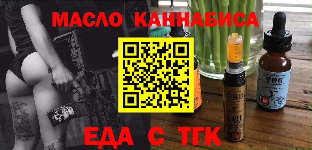 Ивантеевка  Печенье с ТГК конопля  Вход с VPN 