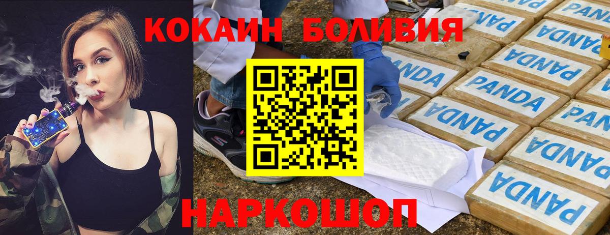 КОКАИН 99% Ивантеевка