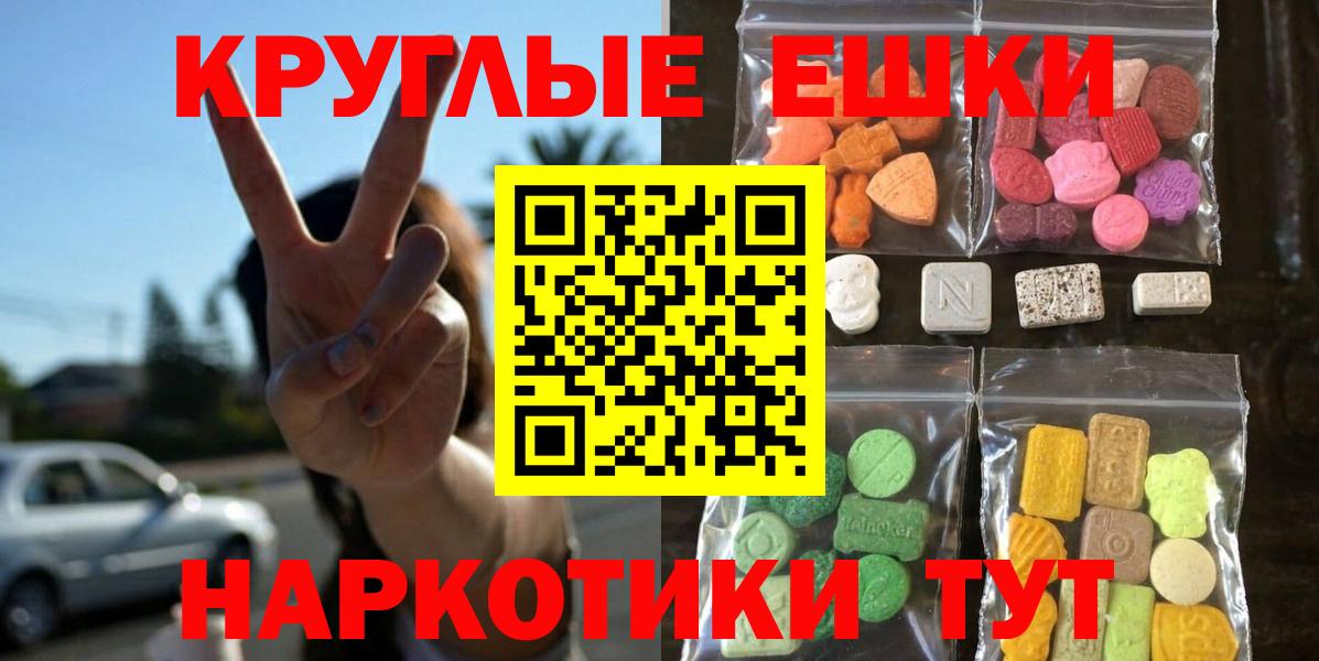 Экстази 99% Ивантеевка