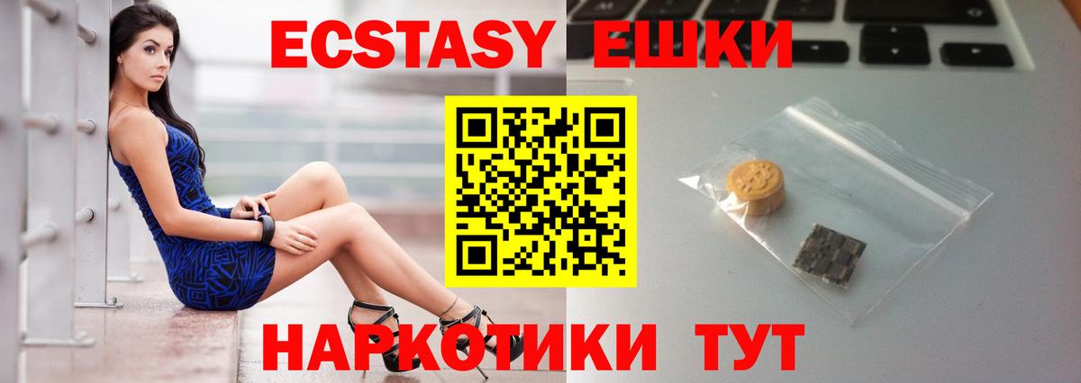 Экстази  Экстази 250 мг  Вход с VPN  Ивантеевка  ЭКСТАЗИ Philipp Plein 
