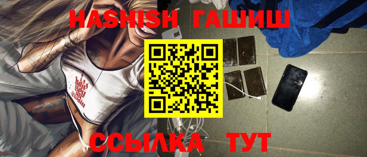 ГАШИШ  Вход с VPN  Ивантеевка  ГАШ Cannabis  ГАШ Premium 