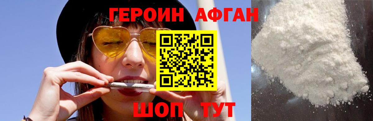 Героин гречка Ивантеевка