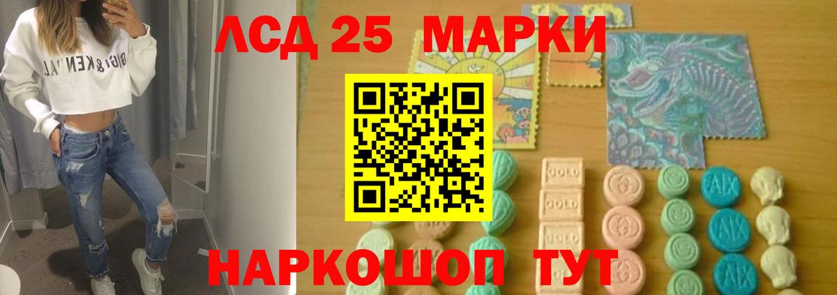 Ивантеевка  Лсд 25 экстази  Вход с VPN  LSD-25 экстази кислота 