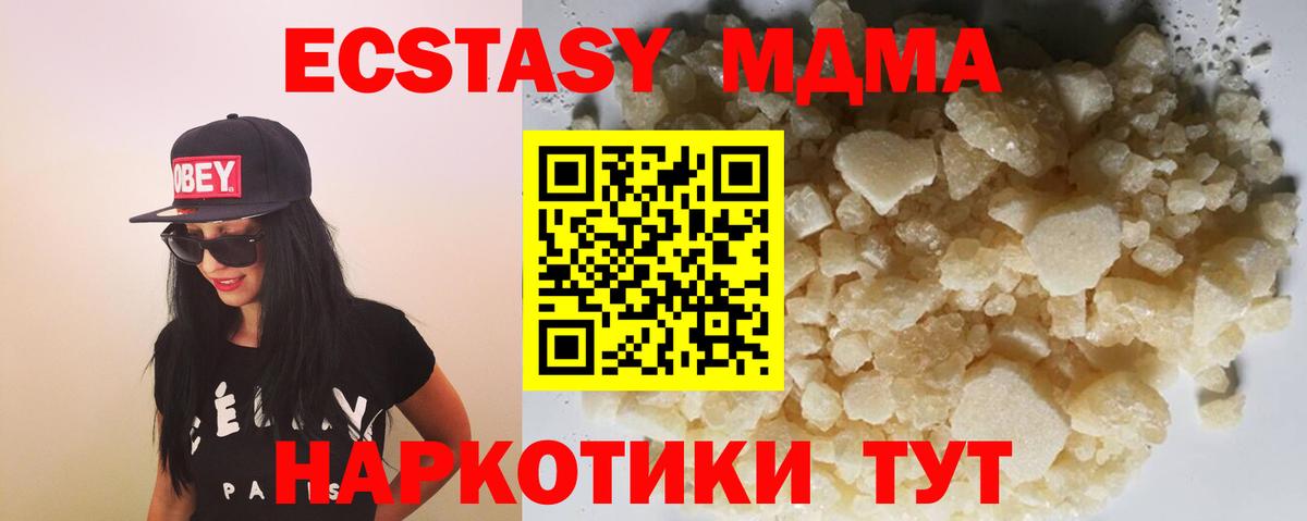 MDMA VHQ  МДМА  MDMA VHQ  Ивантеевка  Вход с VPN 