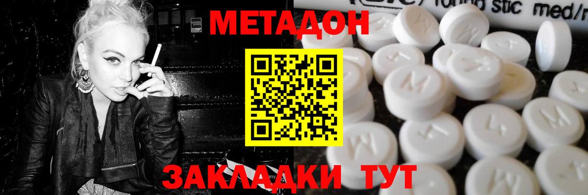 Ивантеевка  МЕТАДОН белоснежный  Вход с VPN  Метадон мёд 