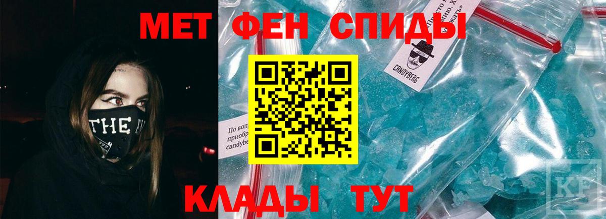 МЕТАМФЕТАМИН пудра Ивантеевка
