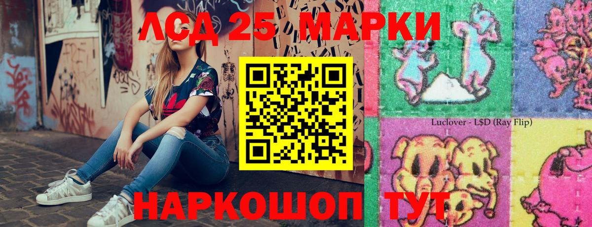 Марки NBOMe 1500мкг  Марки 25I-NBOMe  хочу наркоту  Вход с VPN  Ивантеевка 
